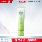 百雀羚眼霜活力滋润眼部精华啫喱30g补水保湿
