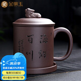 金镶玉 宜兴原矿紫砂茶杯 手工泡茶杯茶水分离茶缸功夫茶具送礼礼盒装 海纳百川四件套紫砂杯480ml