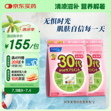FANCL HealthScience女士复合维生素 女性30+每日营养包*2 60日量 日常送礼  海外进口