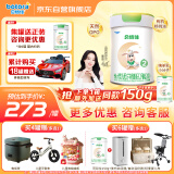 贝特佳羊奶粉较大婴儿配方羊奶粉2段二段（6-12月）罐装新国标奶粉816g