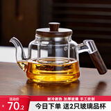 忆壶茶（YIHUTEA）茶壶玻璃煮茶壶加厚泡茶壶家用水壶耐高温带过滤水壶煮茶器茶具 【加厚耐热】空灵壶700ml