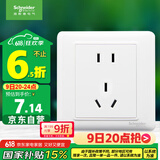 施耐德电气 10A正五孔插座 86型暗装墙壁电源开关5孔插座面板 睿意系列 白色