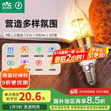 雷士（NVC）LED灯泡尖泡 9瓦E14小螺口家用大功率光源节能灯三档调色5只装