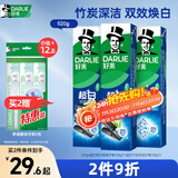 好来(原黑人)超白竹炭牙膏清新口气去黄去牙渍烟渍亮白3支共520g