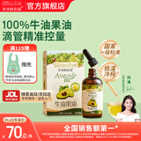 爷爷的农场核桃亚麻籽牛油果油宝宝辅食油热炒油 滴管小瓶营养食用油 滴管牛油果油110ml