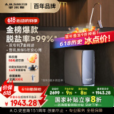 史密斯（A.O.SMITH）佳尼特蓝鲸净水器家用厨下式直饮净水机净饮机专利MAX5.0反渗透 1000G CR2500AB1 国家补贴