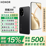 荣耀200【国家补贴15%】 新品5G手机 旗舰级青海湖电池 绿洲护眼屏 雅顾光影主摄 绒黑色 12GB+256GB【365天碎屏险+3年质保】 12期免息套餐