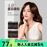 欧莱雅巴黎欧莱雅臻萃精油染发无氨 包装随机发 4.0墨羽黛棕 172g*1盒
