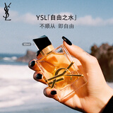 圣罗兰（YSL）自由之水女士香水30ml花香调礼盒化妆品生日礼物女618抢先购