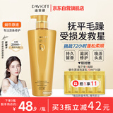 迪菲娜蜗牛原液洗发水 抚平毛躁烫染修护洗发露柔顺蓬松留香洗头膏680ml