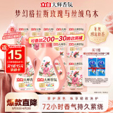 立白大师香氛洗衣液 乌木玫瑰 17斤家庭装整箱  持久留香72h 纳米护色