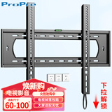ProPre加厚电视挂架60-100英寸 通用电视支架小米海信创维索尼乐视康佳TCL海尔华为智慧屏液晶壁挂架子