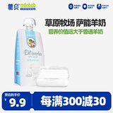 蒙贝萨能山羊奶 狗狗零食 营养补水犬猫通用 幼犬幼猫奶 200ml