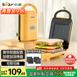 小熊（Bear）三明治机早餐机 面包机电饼铛 华夫饼机吐司机可拆双盘 加厚封边多功能双面热压DBC-P05B1