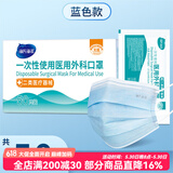 海氏海诺一次性医用外科口罩无菌三层防护熔喷布黑色男女透气防尘口罩 蓝色医用外科无菌口罩独立装1盒【共50支】