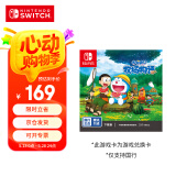 Nintendo Switch任天堂 switch游戏卡仅支持国行主机《哆啦A梦 大雄的牧场物语》游戏兑换卡 任天堂游戏软件