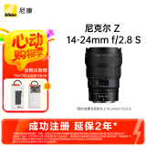 尼康 （Nikon）尼克尔 Z 14-24mm f/2.8 S 专业全画幅微单镜头“大三元” 广角变焦镜头 尼康镜头