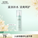 佰草集乳液 白茶玲珑乳 补水保湿润肤乳护肤品礼物送女友送妈妈 白茶玲珑乳100ml