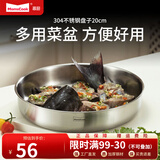Momscook 不锈钢菜盆 盘子 碟子 304材质 大菜盘 （JA-WP20） 1个 20cm
