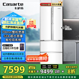 卡萨帝（Casarte）揽光冰箱星空版533L零嵌入式法式四开门双系统家用国家补贴20%一级能效冰箱BCD-533WGCFDM4WKU1