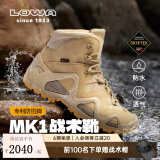 LOWA德国作战术靴MK1户外男女ZEPHYR GTX 防水防滑登山徒步鞋春夏 沙色-男款 41