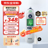 博朗（braun）耳温枪IRT6525 德国品牌精准儿童耳温计电子体温计6520升级款