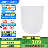 九牧（JOMOO）马桶盖板通用 普通马桶圈加厚缓降家用坐便器配件 U型款 97G1021S