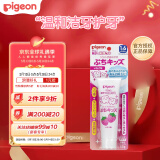 贝亲（Pigeon）宝宝牙膏 新生儿防龋齿温和洁牙护牙 草莓味 50g 日本原装进口