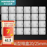 鸿雁暗盒底盒 86型开关插座通用接线盒 高强度阻燃 50MM深度 86型底盒40只装（20/25）