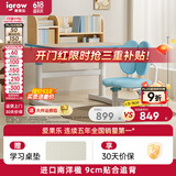 爱果乐（IGROW）学习桌儿童学习桌椅儿童书桌实木写字桌升降桌中小学生幼儿小书桌 启蒙家双层+追背椅 蓝80cm