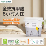 三青全效抗甲醛乳胶漆净味墙面漆室内翻新修补漆水性油漆涂料1.1KG