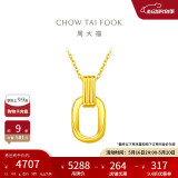 周大福 双环黄金项链吊坠套链(工费560)40cm约4.8g F217317 520