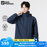 Jack Wolfskin狼爪冲锋衣男春夏款户外运动防风保暖外套防水透气夹克5020894 894-1010/宝蓝色 建议拍大一码 S 170/92A