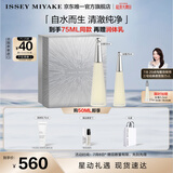 ISSEY MIYAKE三宅一生之水女士香水50ml礼盒花香木香持久淡香生日礼物送女友
