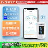氧大夫血氧仪指夹式肺炎支原体测心率心跳脉搏血氧脉率监测仪医用检测器 【热卖】医用级血氧仪FS20I蓝牙款/心率脉率监测