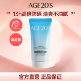 Aekyung Age 20's爱敬防晒霜军训专用面部身体隔离霜乳二合一男女通用生日礼物女