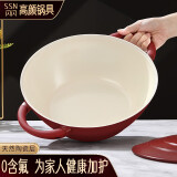 闪闪优品陶瓷炒锅燃气灶专用双耳炒锅天然气平底家用炒菜锅电磁炉锅少油烟 【健康陶瓷】双耳炒锅 28cm