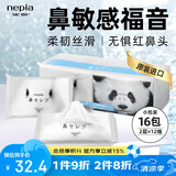 妮飘（Nepia）手帕纸2层12抽*16包小包无香纸巾日本原装进口
