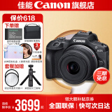 佳能r100 入门级微单相机 旅行家用学生vlog视频 4k小巧便携半画幅数码相机 R100 RF-S 18-45STM 套机 套餐一【基础礼包限量升级64G佳能相机专用卡】