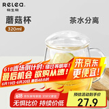 物生物（RELEA）茶杯女士茶水分离杯玻璃杯办公泡茶杯子耐高温花茶杯生日礼物