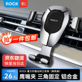 ROCK车载手机支架汽车用出风口重力通用导航车上卡扣固定器车内饰品