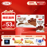 三元巧克力奶整箱250ml*24盒 生牛乳含量80%