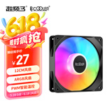 超频三（PCCOOLER）RS120 黑色 12CM机箱风扇（ARGB/主板同步/可串联/减震脚垫/附带4颗螺丝）