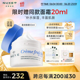 欧树高保湿盈润面霜鲜奶霜50ml 保湿滋润修护敏肌混合皮舒缓肌肤