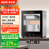奥克斯（AUX）二星级消毒柜家用立式消毒碗柜免沥水消毒柜厨房餐具大容量碗筷茶杯高温消毒碗柜 RTP60-V1