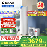 海尔（Haier）智家出品Leader 空气能热水器家用200升热泵包安装变频一级能效节能电辅热R32冷媒 LKF200-PF7U1