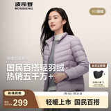 波司登（BOSIDENG）25年新款短款轻薄羽绒服女90绒户外野营登山旅游外套B250131006 数字薰衣草6211-25-浅春色 M 165/88A 110斤-120斤