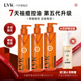 LVK祛痘保湿沐浴露果酸水杨酸烟酰胺去角质男女士持久留香后背痘痘 【店长推荐】沐浴露*3