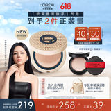欧莱雅【周也同款】黑胖子气垫编织限定版240自然健康持久遮瑕控油礼物