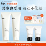 hfp氨基酸洗面奶男女洁面乳深层清洁温和不伤肤补水保湿护肤品2支